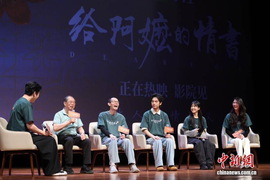 北京大學師生與主創共讀《給阿嬤的情書》