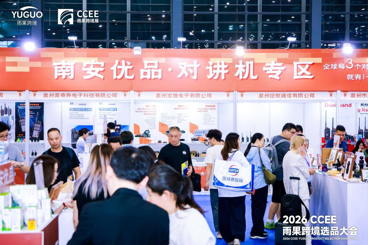 從紅磚厝到全球貨架：南安產業帶按下跨境通道“加速鍵”