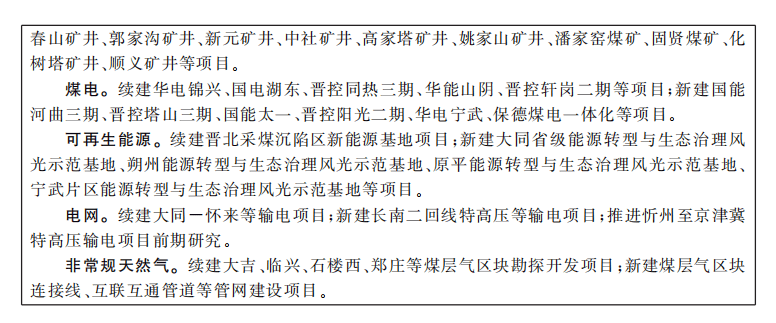 收藏 | 23省份“十五五”電力能源目標披露