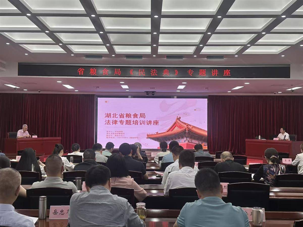 湖北省糧食局開展2026年民法典宣傳和公益法律諮詢