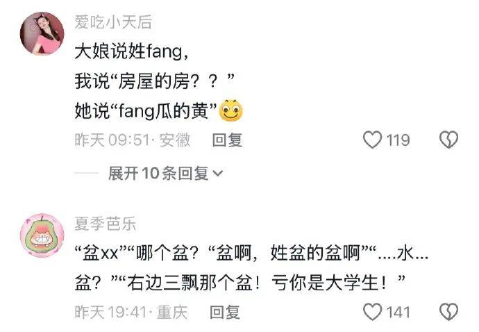 【冷兔趣聞】《大學生中文十級聽力現場》身敗名裂就在一瞬間！