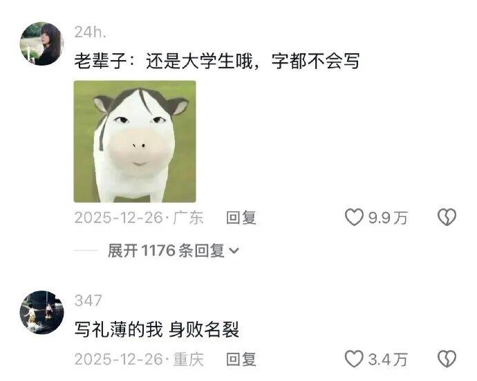 【冷兔趣聞】《大學生中文十級聽力現場》身敗名裂就在一瞬間！