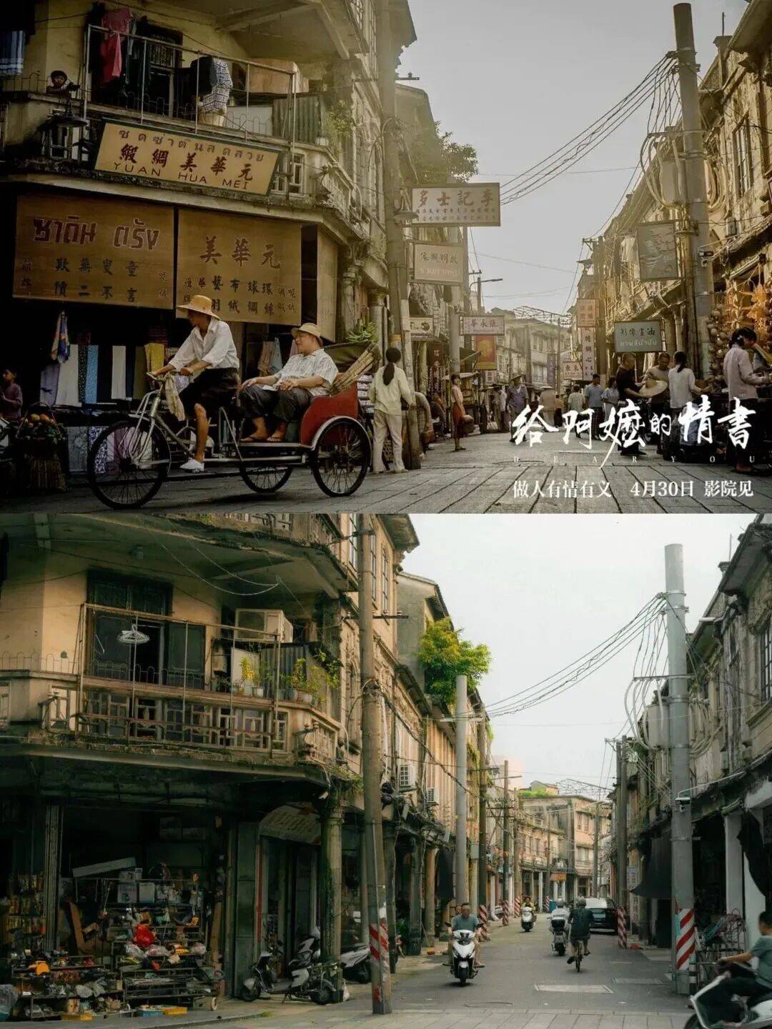 跟著“阿嬤”遊揭陽！解鎖取景地、同款美食→
