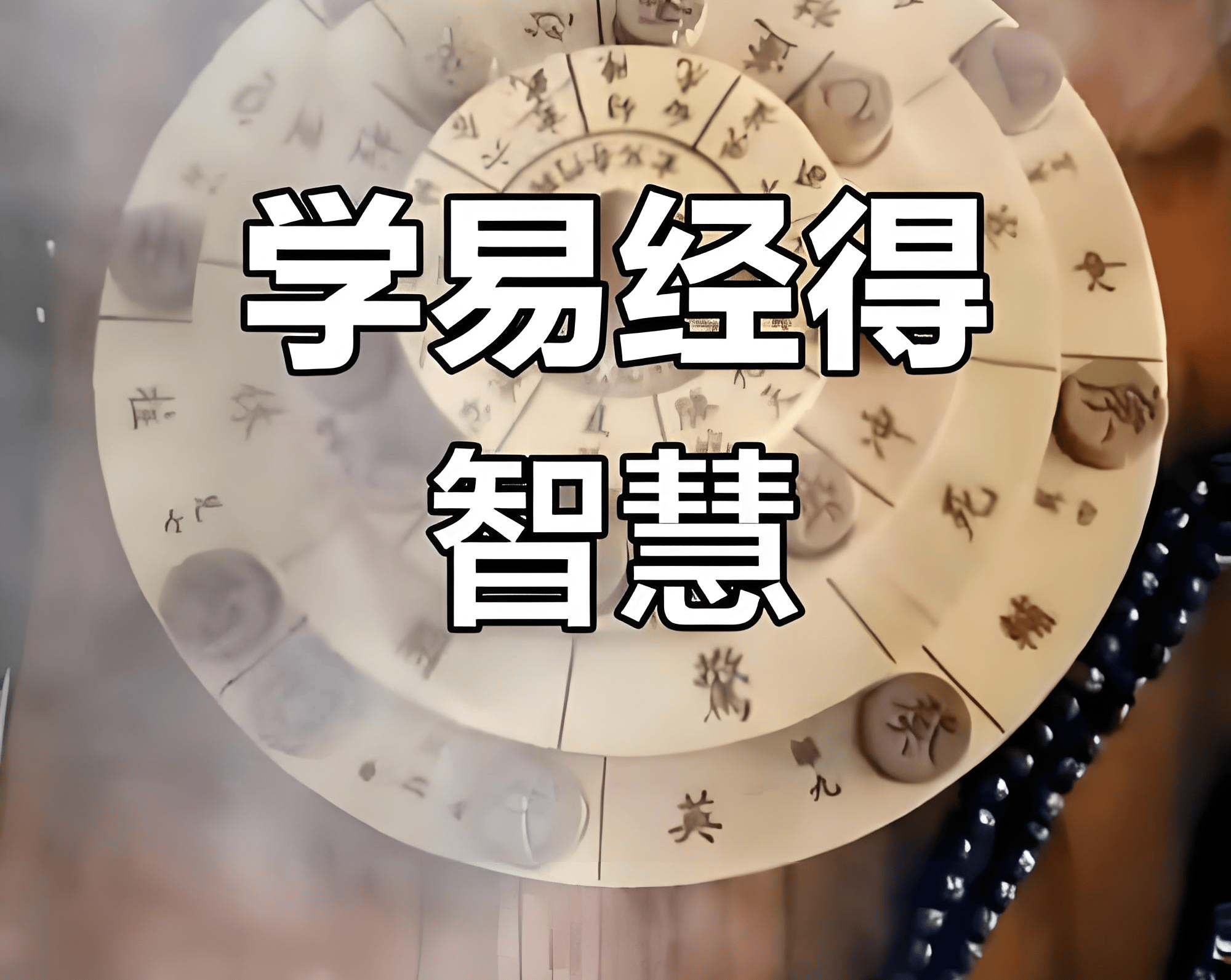 原創中國起名大師姓名學專家排名，最有名的起名大師有哪些