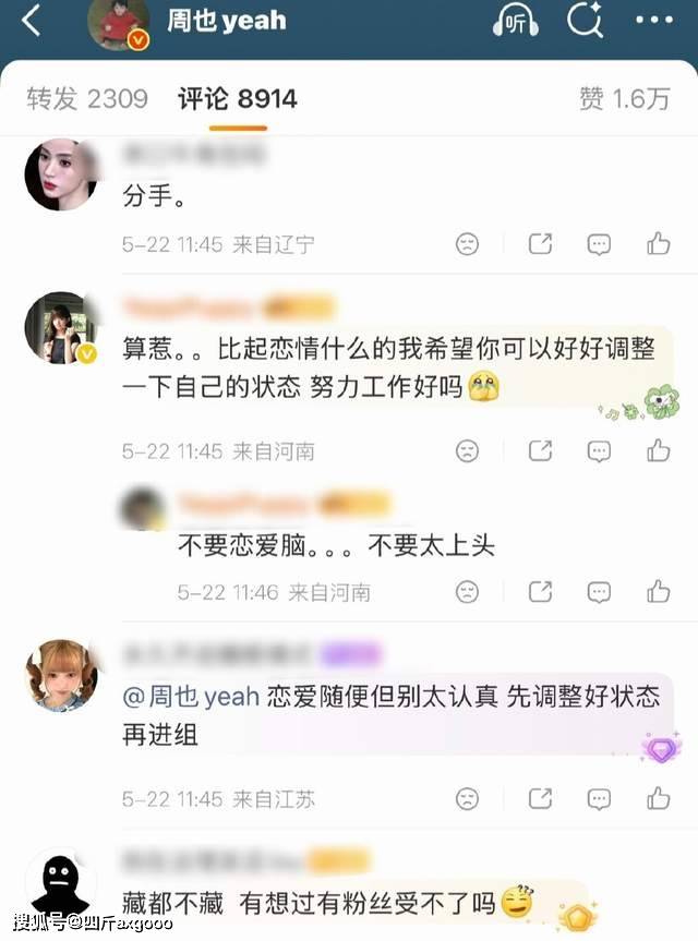 原創真猛！女演員周也臥室親密被拍，擁抱接吻一條龍，粉絲提醒拉窗簾