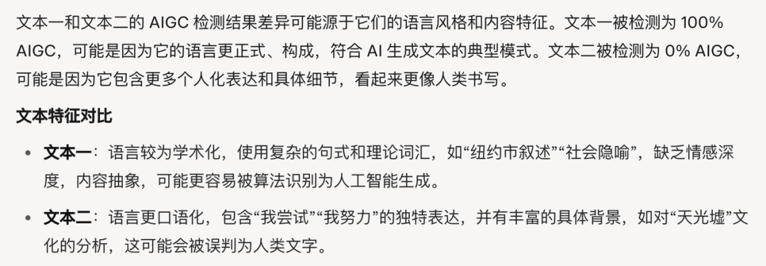 論文 AI 檢測，正在逼瘋這屆大學生