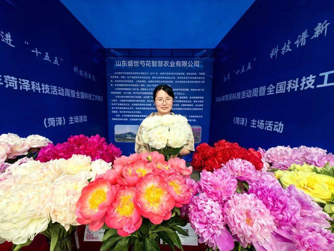 滿滿科技感！菏澤科技活動周主場活動在牡丹區啟幕