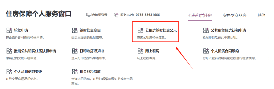 深圳公租房能跨區申請嗎？全市任選還是隻能本區？