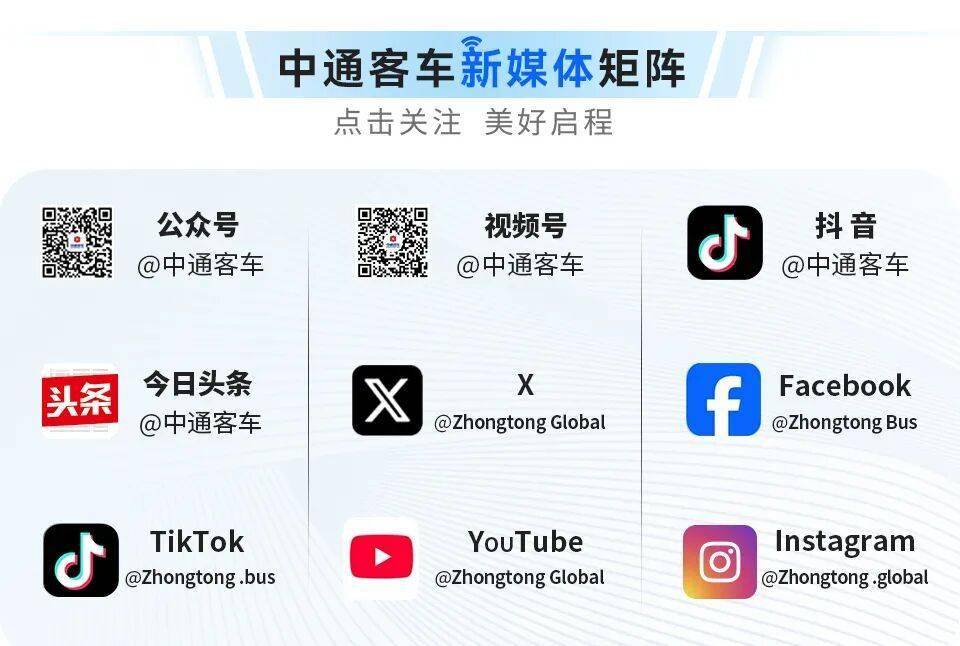 濠江潮起 綠動澳門！中通新能源旅遊客車批次交付南光澳中旅