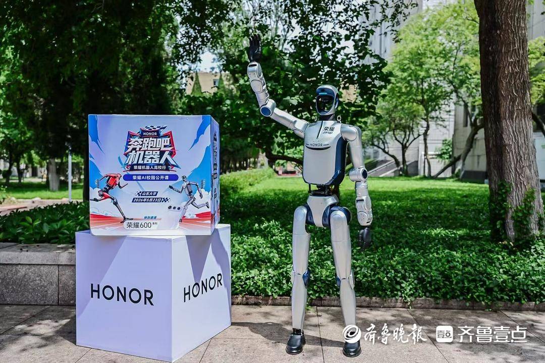 榮耀走進山東大學 前沿AI技術賦能青年科創
