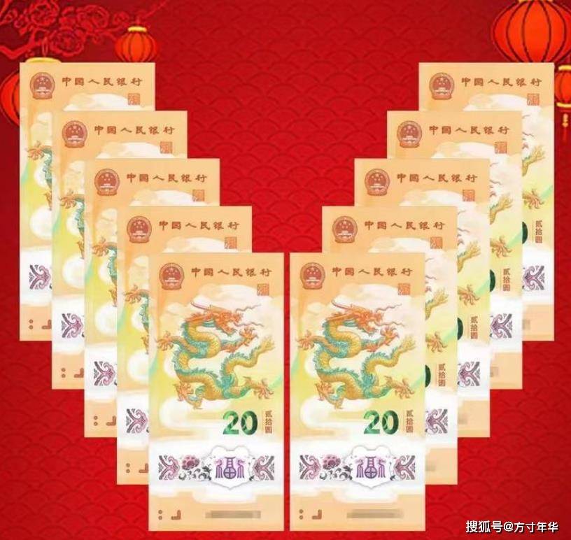 原創龍年生肖紀念鈔最新市場價格，價格再次下跌，現在還有收藏必要嗎