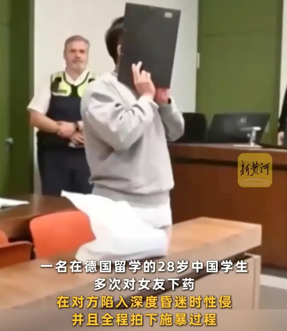 德國留學生迷姦案，終於上熱搜了……