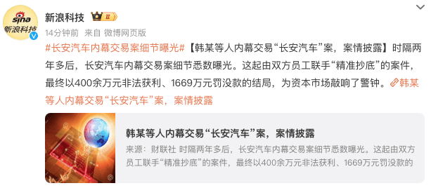 原創長安汽車“醜聞”曝光：是警示訊號還是落井下石