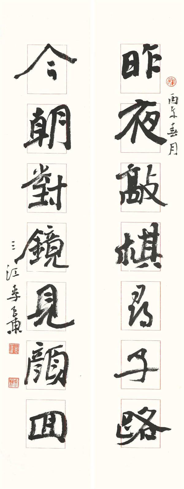 李良東書法展——“會心不遠”在北京杏壇美術館開幕