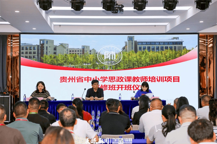 國培計劃（2026）全省中小學思政課教師培訓第一期（小學）開班