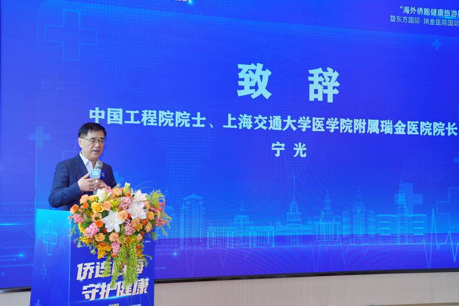 上海啟動海外僑胞健康旅遊服務專案，打造健康服務貿易出海新路徑