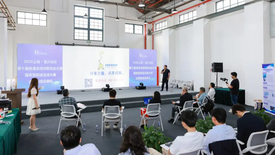 吸引留學生回國參賽，上海·復興島杯服務型製造特色賽閉幕