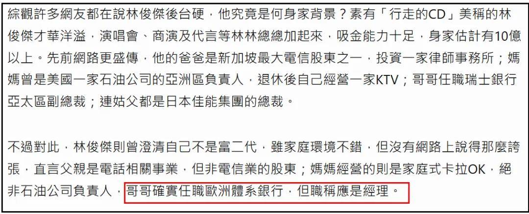原創林俊傑要起訴親哥和嫂子了？女友七七找了律師團隊，已走法律程式