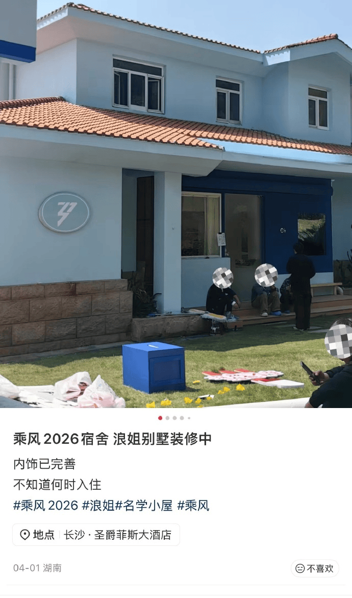 裝修5天就入住？“浪姐宿舍甲醛”引熱議，曾沛慈、闞清子、孫怡、謝楠、范瑋琪相繼出現咽痛、流鼻血、麥粒腫等症狀