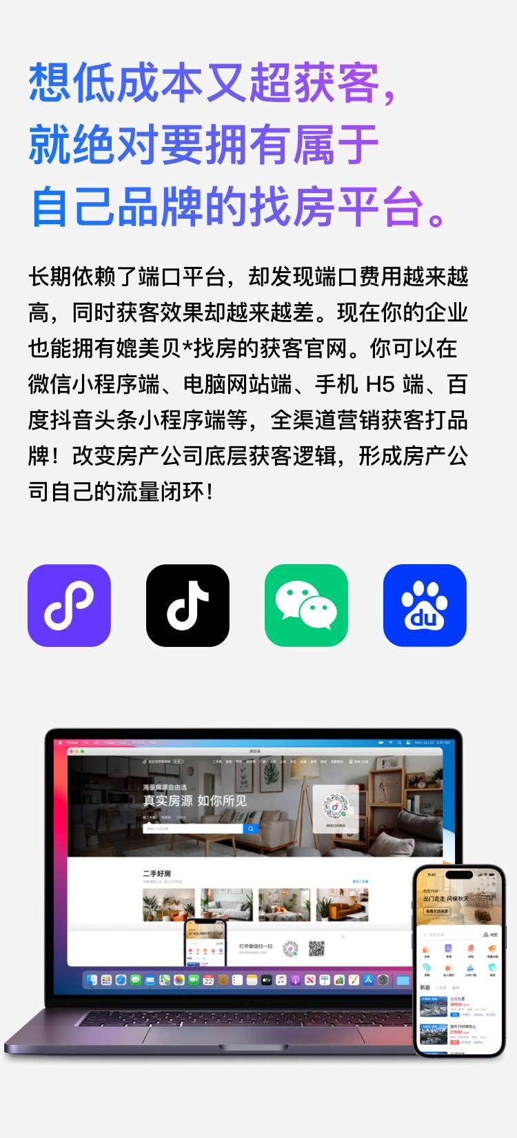2026年房產中介門店突圍靠什麼？選對房產中介管理軟體，效率翻番、業績提升