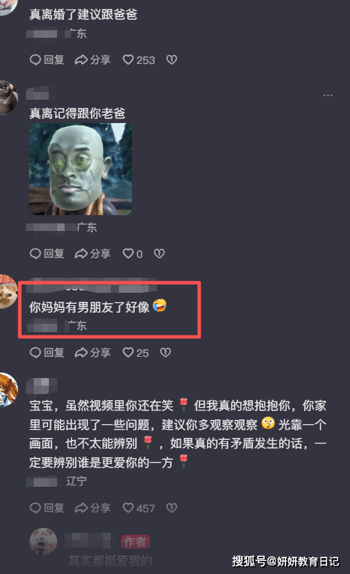 原創“你媽媽有男朋友了”，小學女生不懂父母怎麼了，網友一片心疼