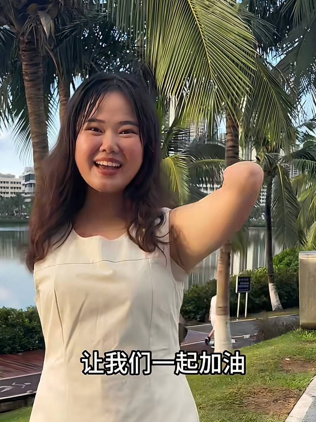 那個用腳寫字的“折翼”女孩，大學畢業啦！關於未來，她說……