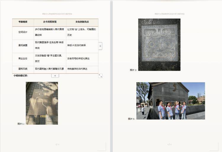 讀書節特等獎！鄭州管城區小學生解鎖商都文化“尋寶”新玩法