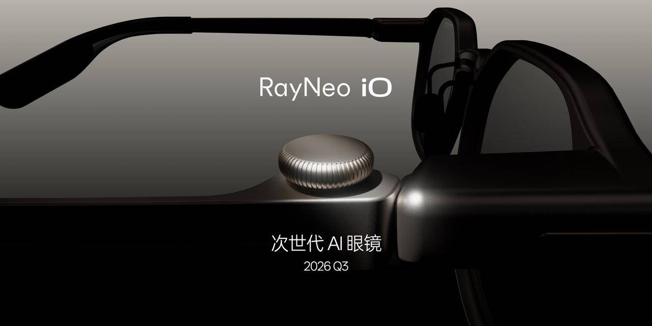 雷鳥首款旗艦AR眼鏡釋出，新一代AI眼鏡0.2秒響應，半固態電池容量暴漲57%
