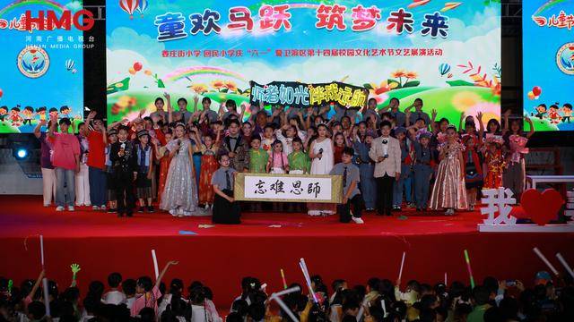 築夢未來！姜莊街小學慶“六一”藝術節展演活動精彩紛呈