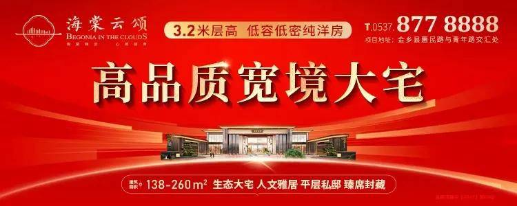 金鄉縣警示教育會召開