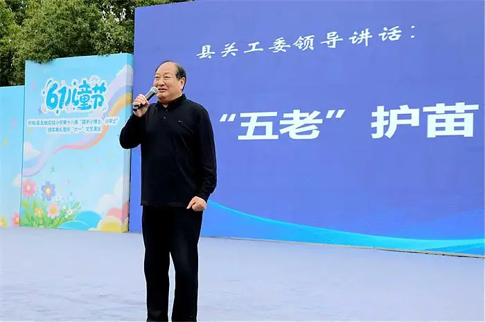 盱眙縣關工委與五墩實驗小學  共慶“六一”國際兒童節