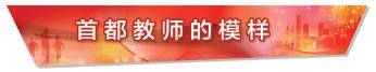 中國農業大學張福鎖：把科研搞在農田裡，把論文寫在大地上