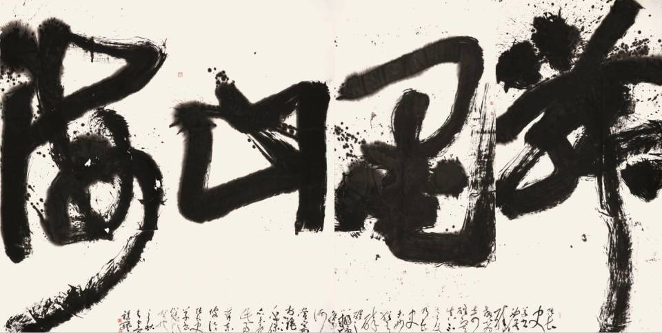 大草凝風骨 薪火傳墨香——書法家鍾藝作品賞析