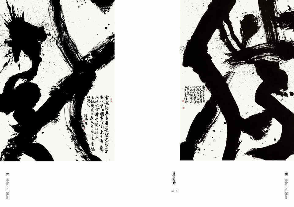 大草凝風骨 薪火傳墨香——書法家鍾藝作品賞析