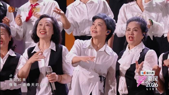 這是最動人的女性力量！《乘風2026》看見女性的滾燙生命力！
