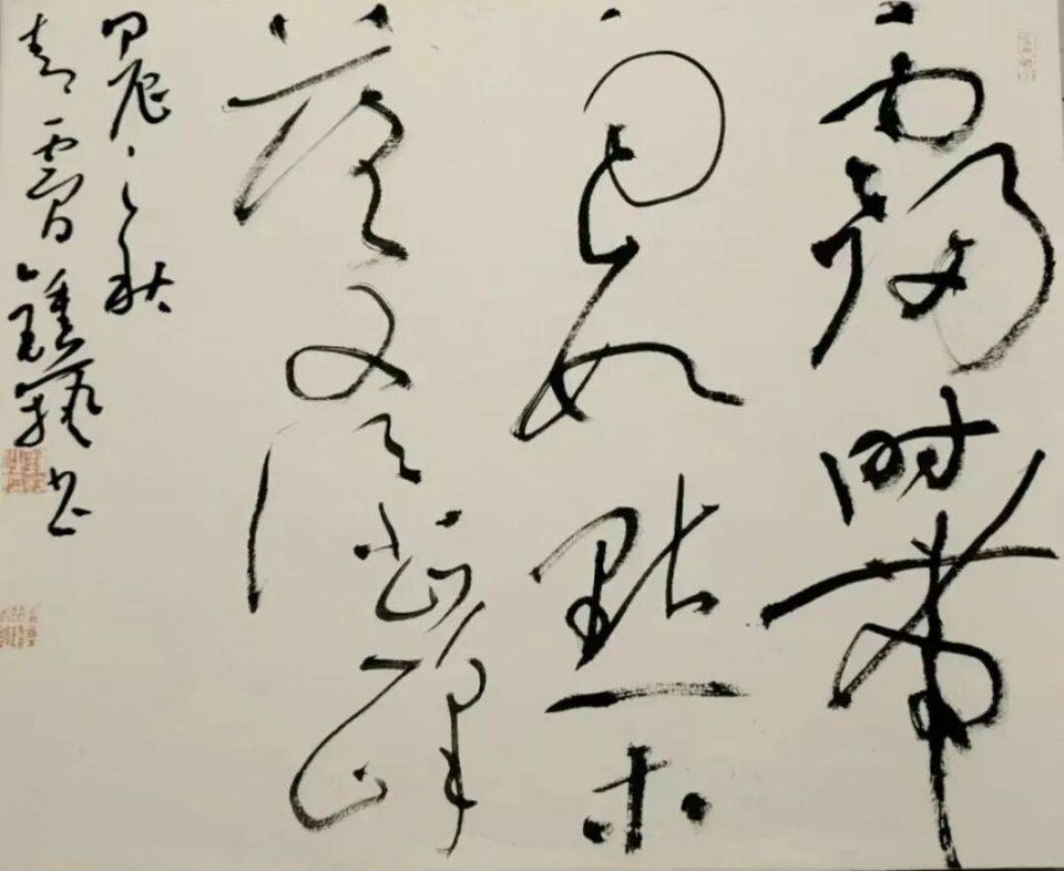 大草凝風骨 薪火傳墨香——書法家鍾藝作品賞析
