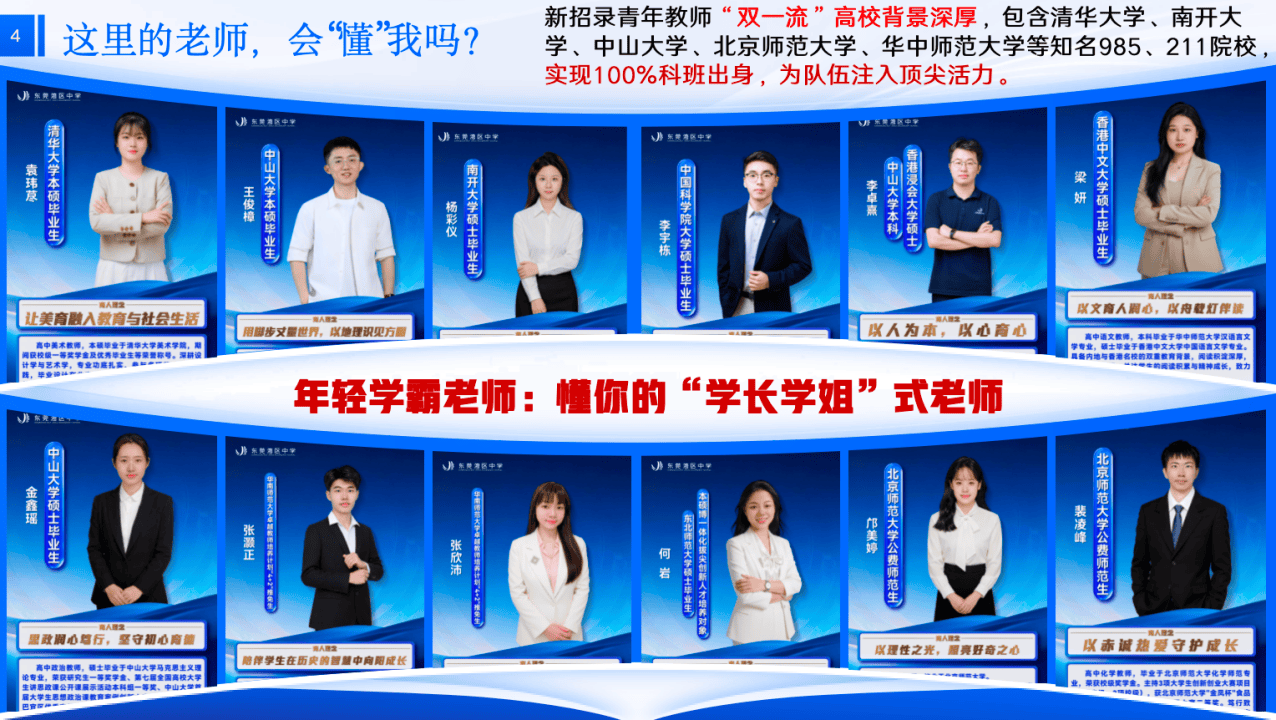 東莞灣區中學袁曉勇：深耕灣區育新苗，以深度教育赴未來｜校長專訪