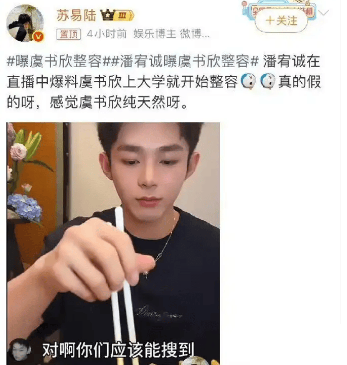 虞書欣在《一年級》被弄傷臉！潘宥誠暗示她大學時期整容