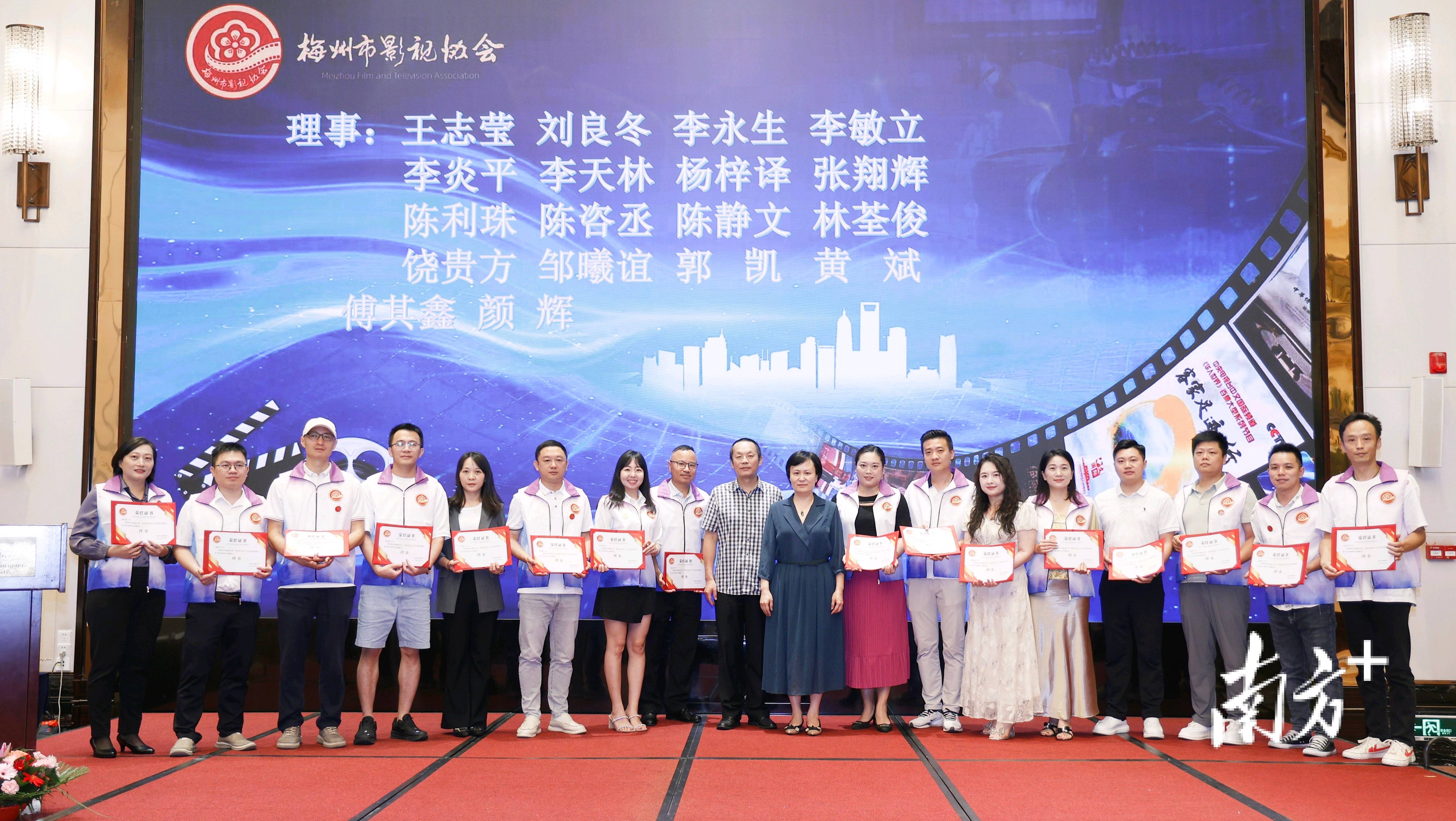 梅州市影視協會成立，陳裕華當選首屆會長