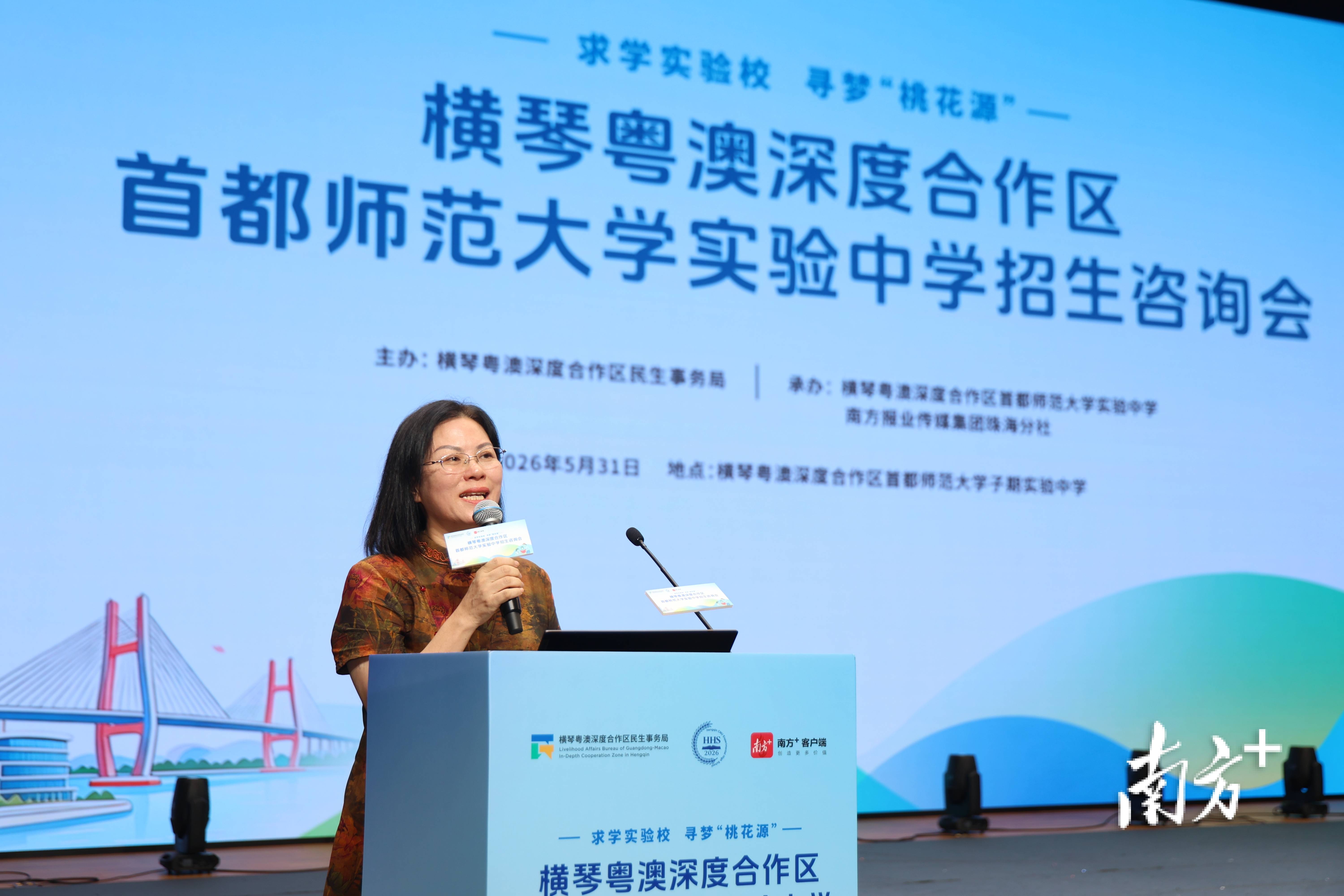 橫琴戶籍考生享兩次投檔機會！橫琴實驗中學招生諮詢會舉辦