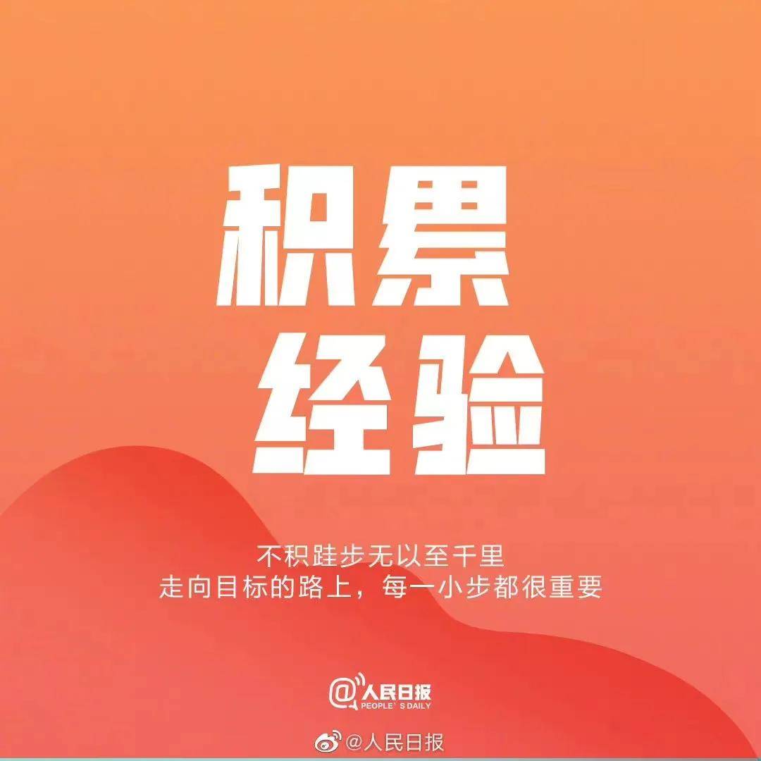 原創人民日報推薦：9個自我沉澱法則，建議永久收藏