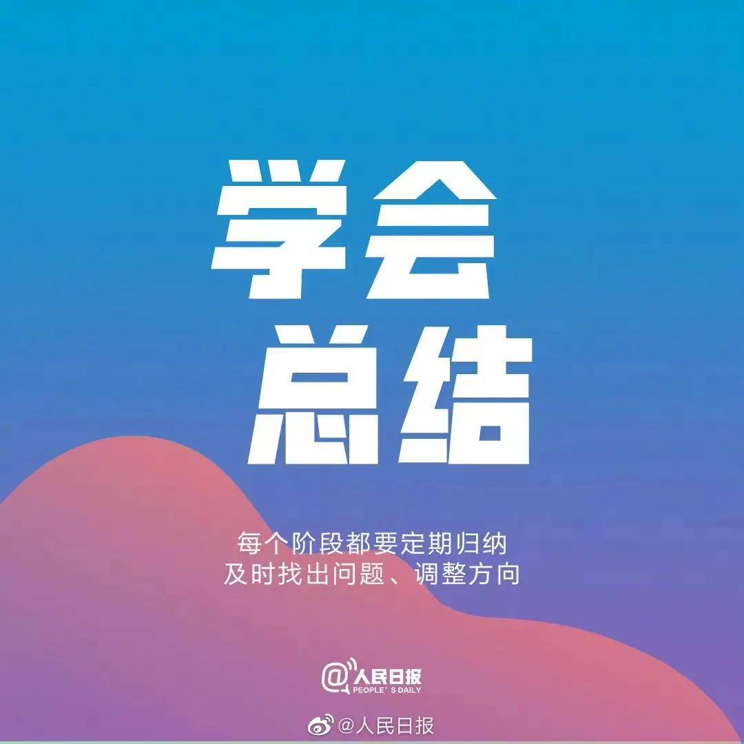 原創人民日報推薦：9個自我沉澱法則，建議永久收藏