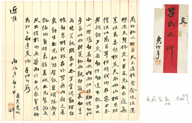 專訪收藏家柯鎮清：比《阿嬤》更動人的，是真實的僑批