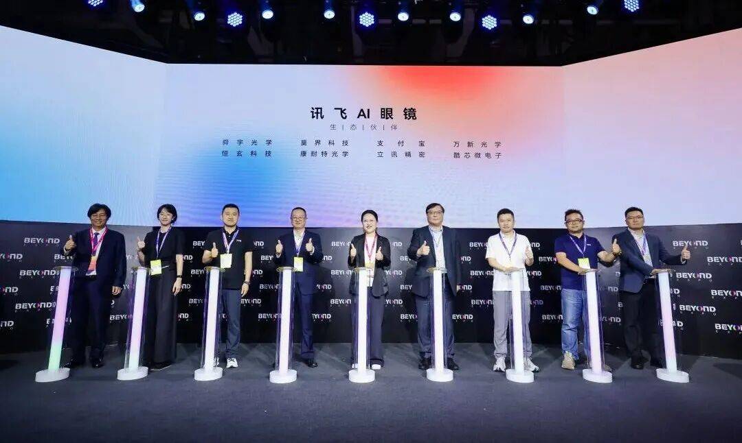 電廠 | 訊飛AI眼鏡亮相背後，一場中國AI穿戴產業鏈的集結戰