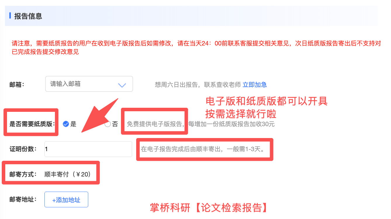 論文檢索報告到底是啥？學術評審該去哪出具？