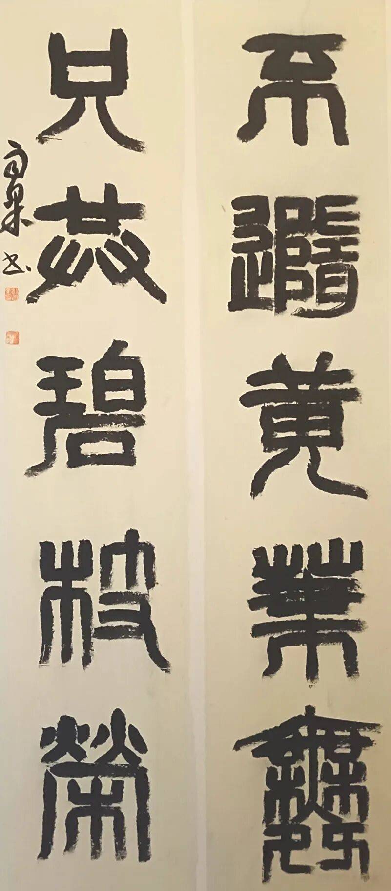 南陽市月季主題書法作品網路展（三）