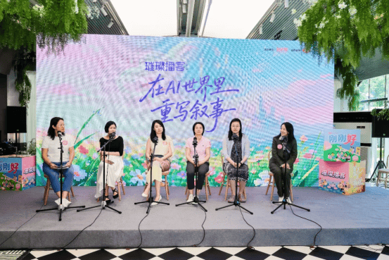 一個關於科創、熱愛與遠方的女性夏日現場