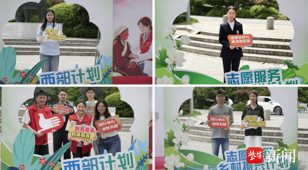 2026年江蘇省大學生志願服務西部計劃、江蘇大學生志願服務鄉村振興計劃志願者面試在南林舉行