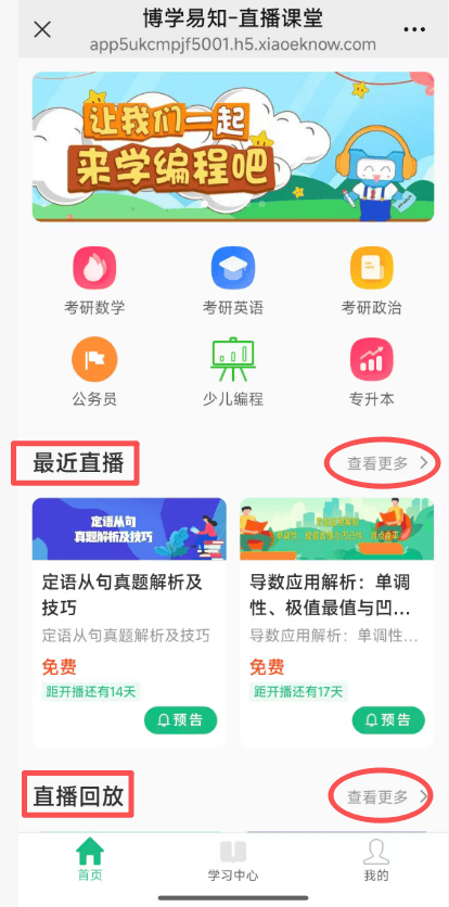 27考研直播課 | 6月考研強化專題直播課