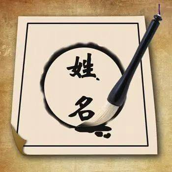 吉林新生兒起名成人改名公司起名商標起名